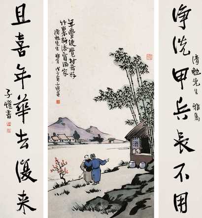 丰子恺 1948年作 安居图并行书七言联 立轴